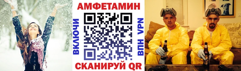 где найти   Валуйки  Amphetamine VHQ 