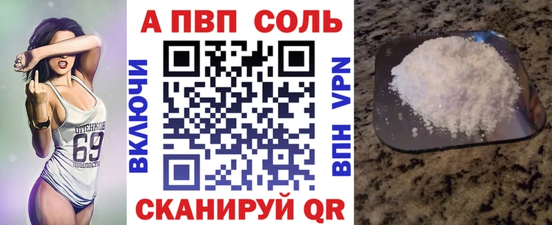 Альфа ПВП VHQ  OMG вход  Валуйки 