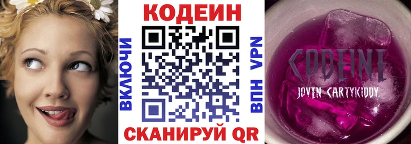 Кодеин напиток Lean (лин)  Валуйки 