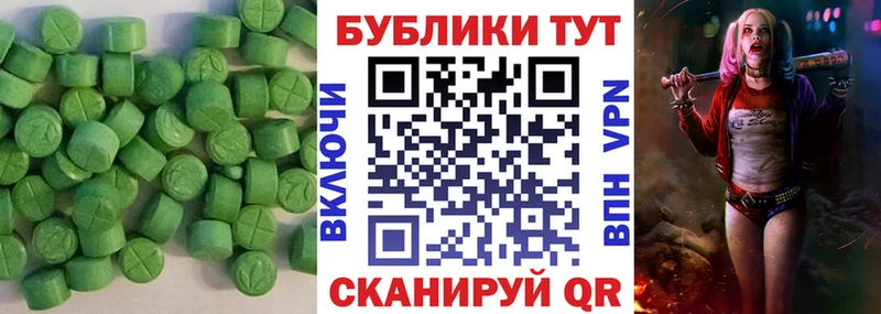 Экстази 250 мг KRAKEN ONION Валуйки