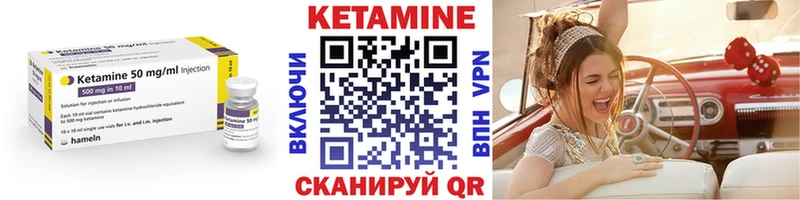 купить наркотик Валуйки мега Кетамин ketamine
