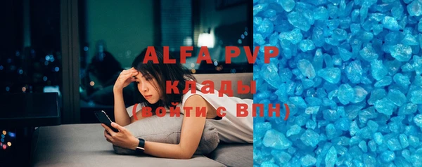 ALPHA-PVP Белокуриха