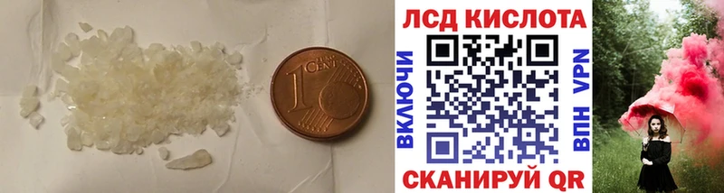 ЛСД экстази кислота  Валуйки 